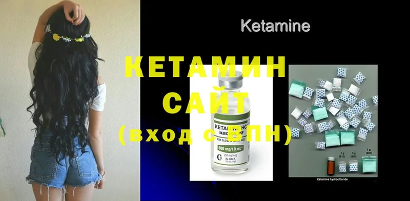 КЕТАМИН ketamine Льгов