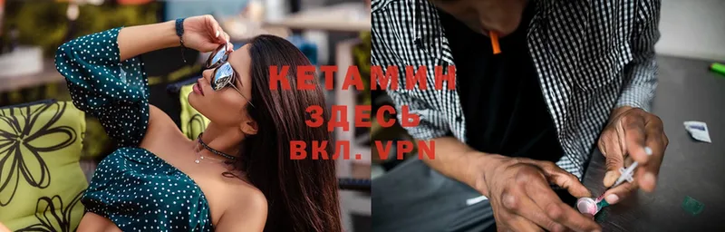 Кетамин ketamine  Льгов 