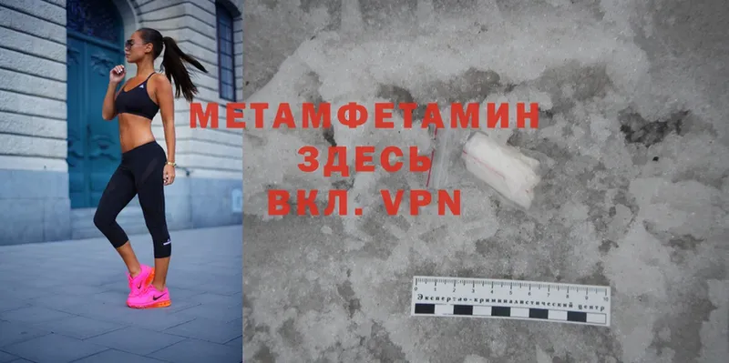 МЕТАМФЕТАМИН Methamphetamine  Льгов 